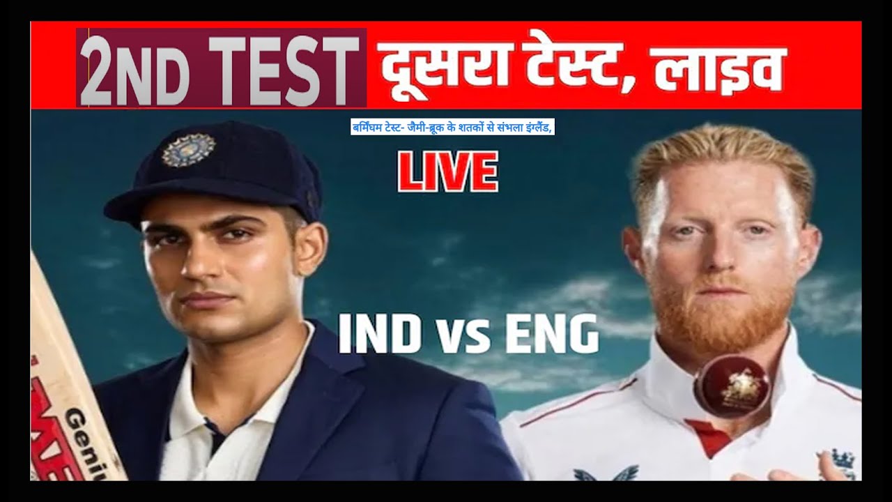 India Vs England 2nd Test LIVE Score Update | Prasidh Krishna Jack Crowley Ben Duckett