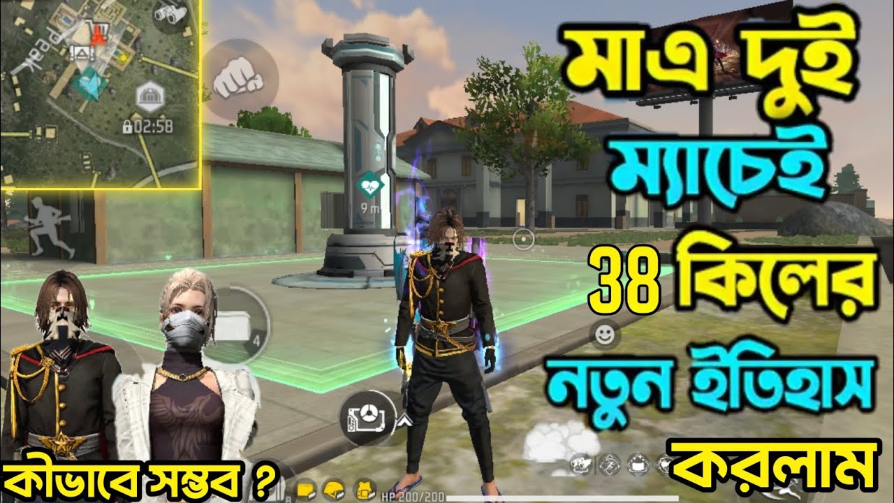 মাএ দুই ম্যাচেই ৩৮ কিলের নতুন ইতিহাস করলাম😱