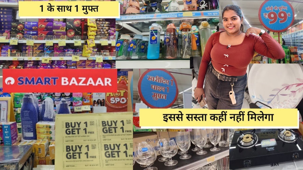Reliance Smart Bazaar Offers Today | New Crockery Collection September 2026 | Janmashtami Offers ...