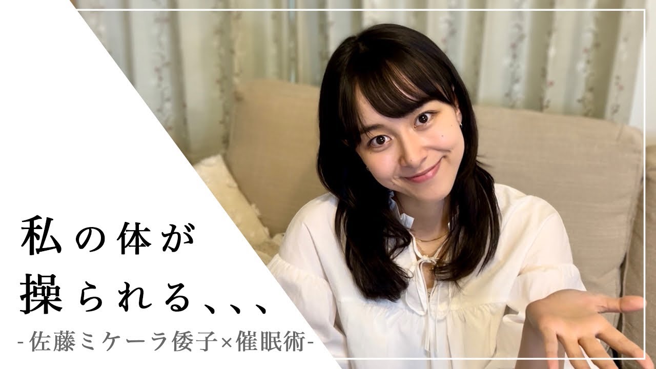 女子にイタズラ催眠術をかけた結果､､､！？【佐藤ミケーラ倭子】(くすぐり/こちょこちょ)
