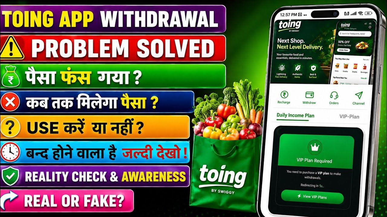 Toing Earning App Withdrawal Problem | Toing app Vip Plan Required | Toing App Withdrawal Pending