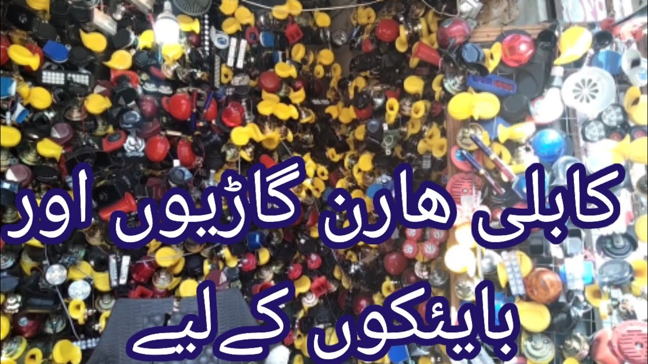 imported  local CAR bike horns shop In Karachi 🔊📯🚖🎺🎺