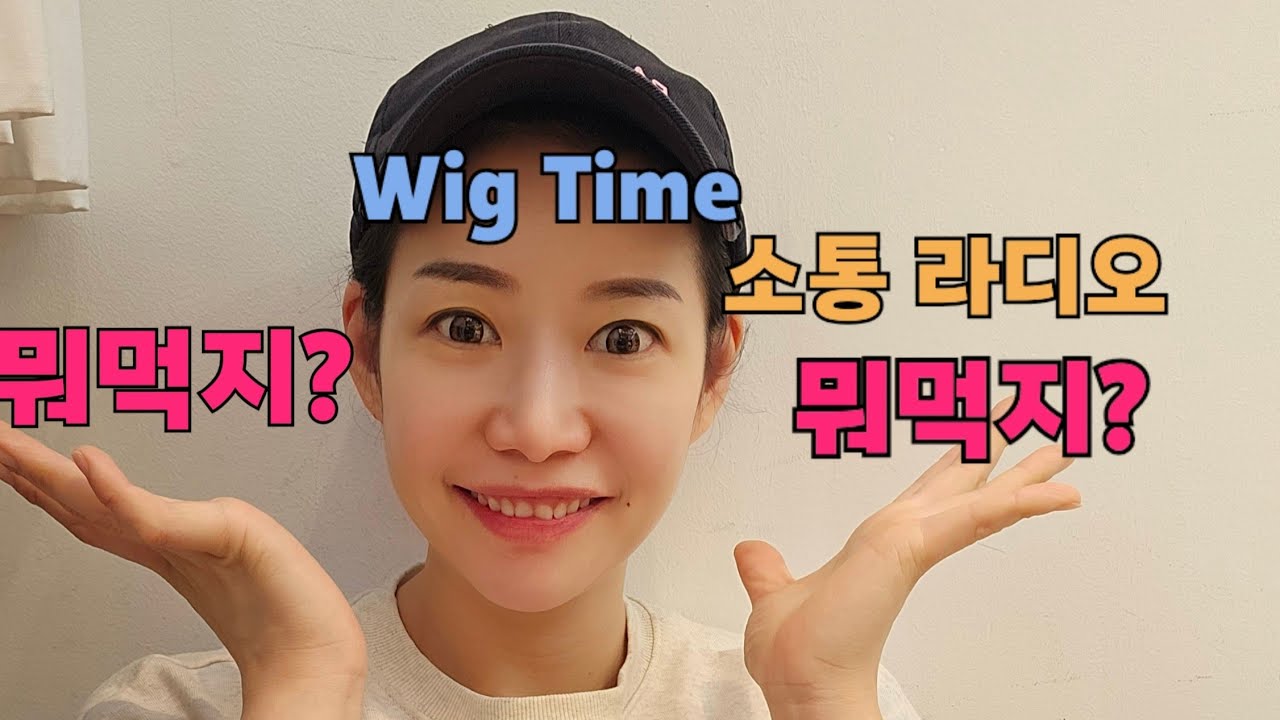 간단한먹방/일단 있는간식 먹어보자고!/코속코라디오방송