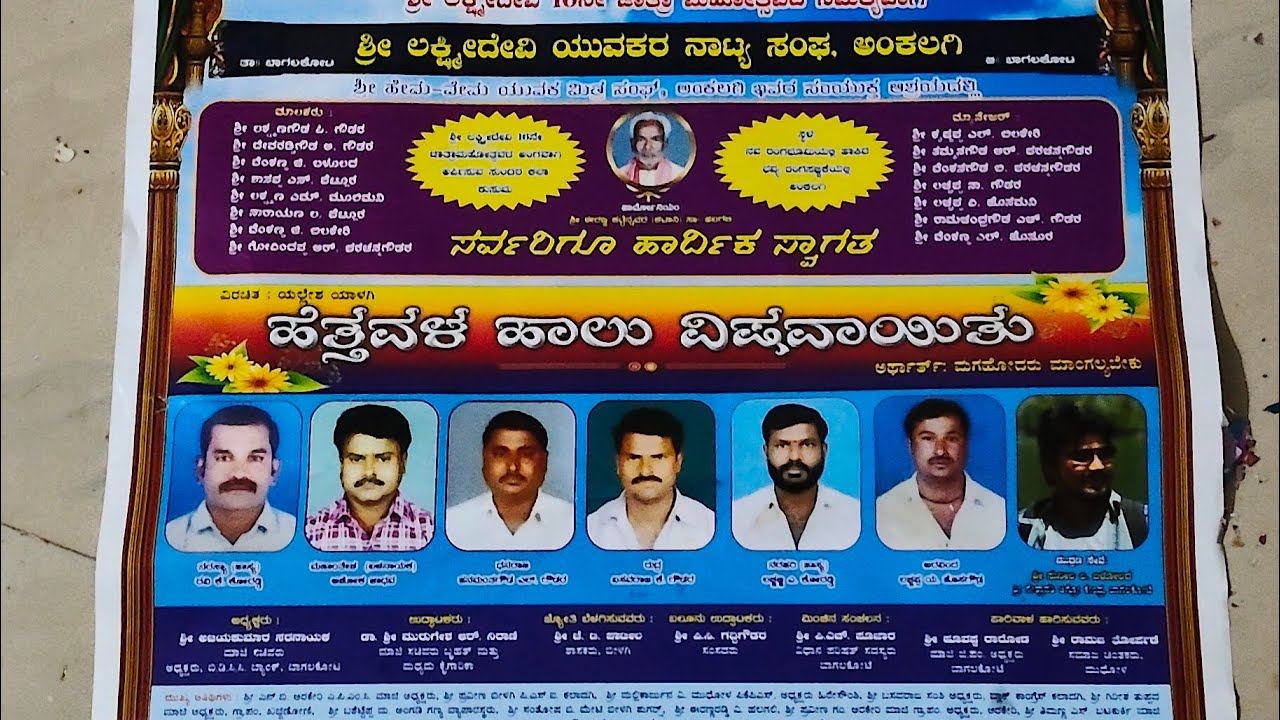 U k kalavida  is live