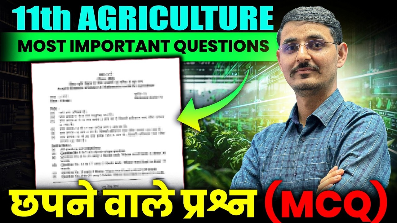 11th agriculture classes | Class 11th agriculture classes 2026 Most Important Questions #agriculture