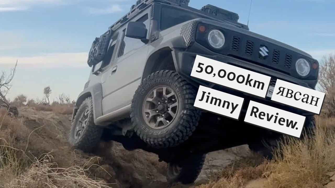 50,000km явсан Jimny Review. 😎