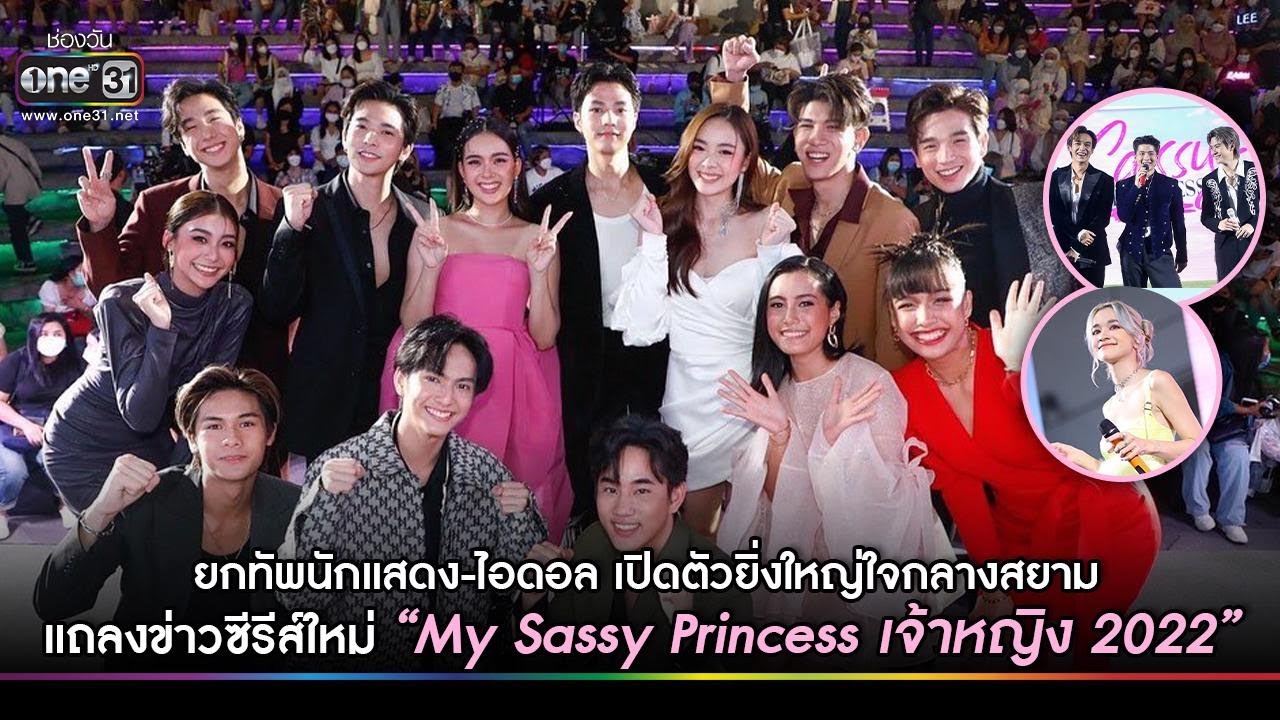 เทปบันทึกภาพงานแถลงข่าว 