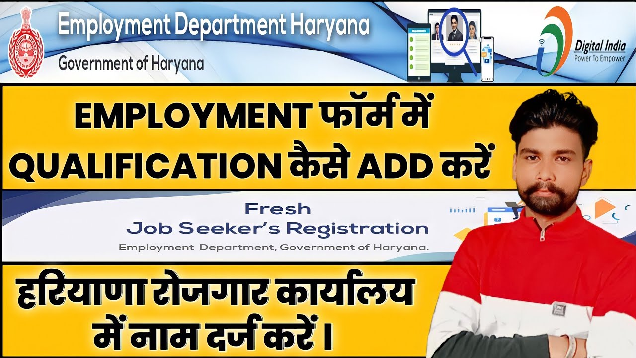 EMPLOYMENT FORM ADD QUALIFIATION  || HOW TO ADD QUALIFICATION IN EMPLOYMENT FORM  ||