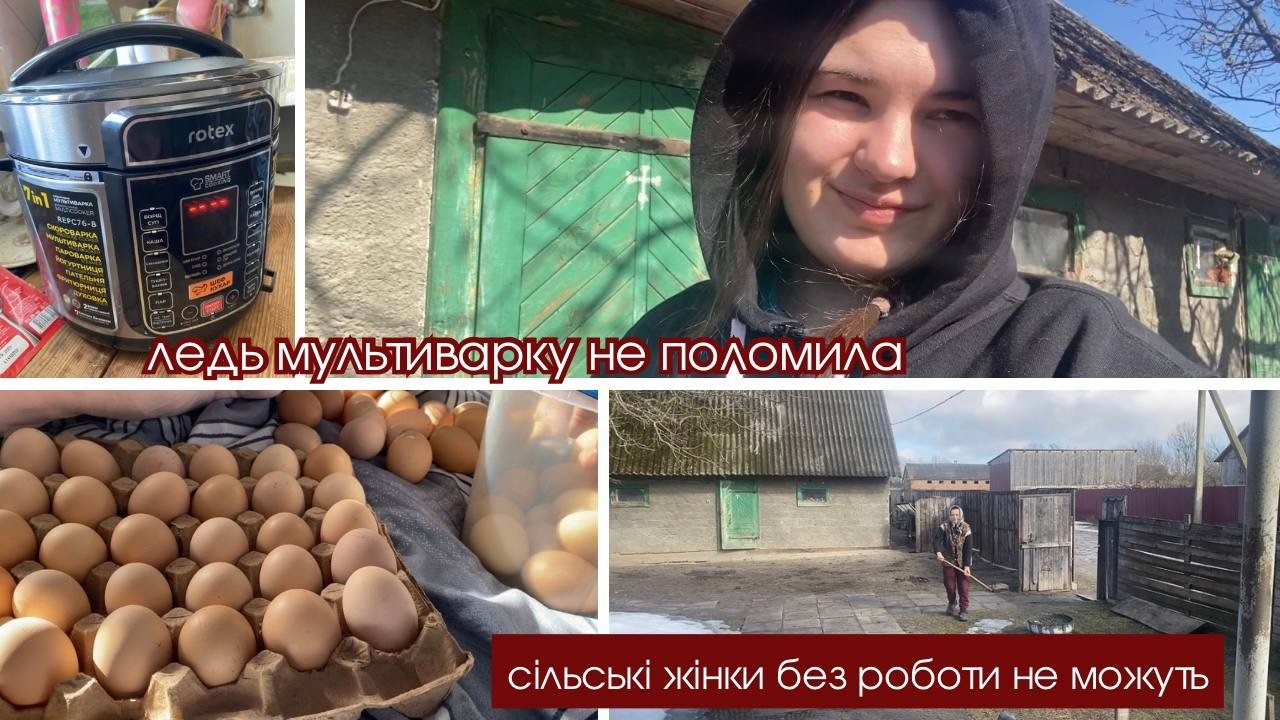 Життя в селі і туалет на вулиці. Наробили вареників з мачанкою😋