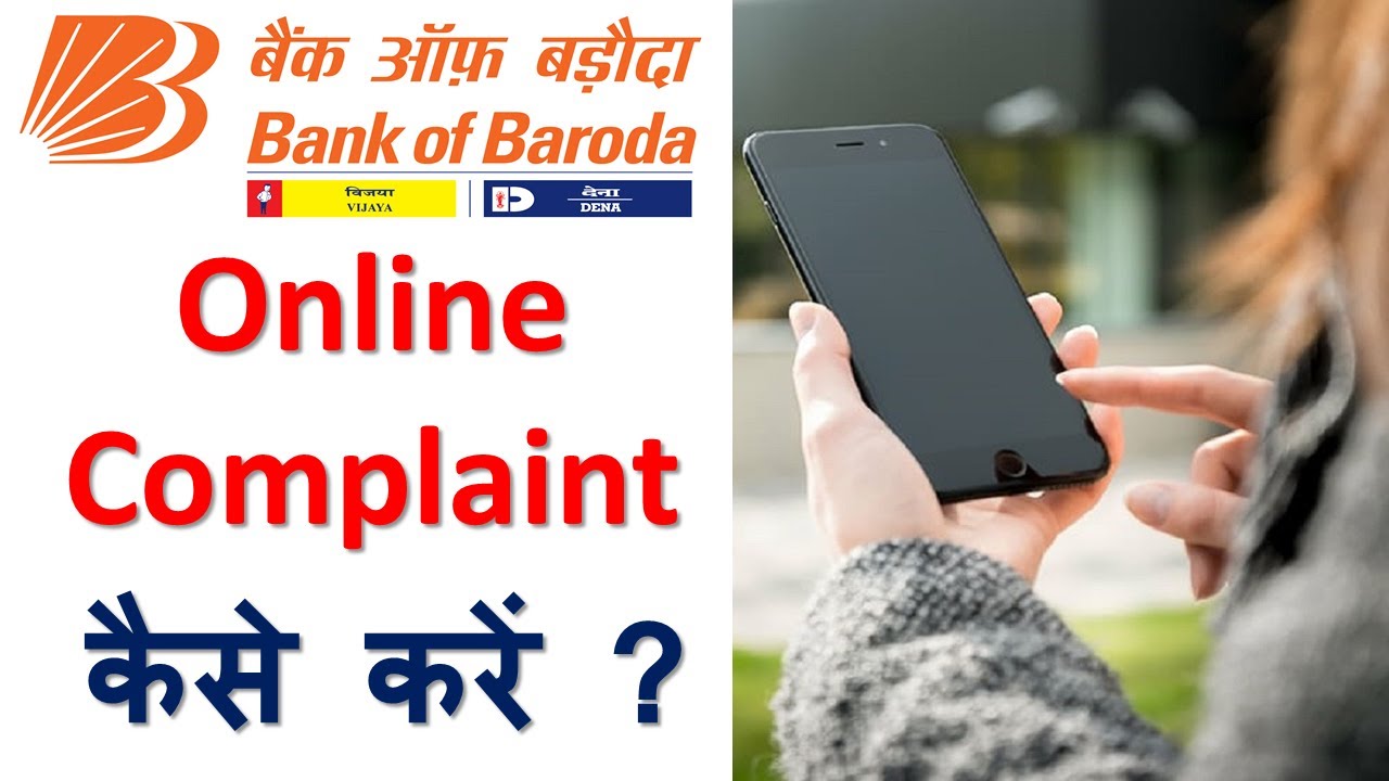 BOB online Complaint kaise kare | bank of baroda online complaint | bob complaint online