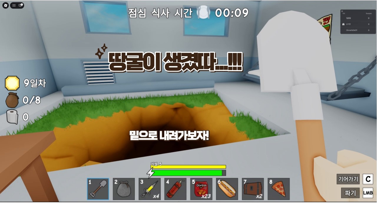땅꿀파기