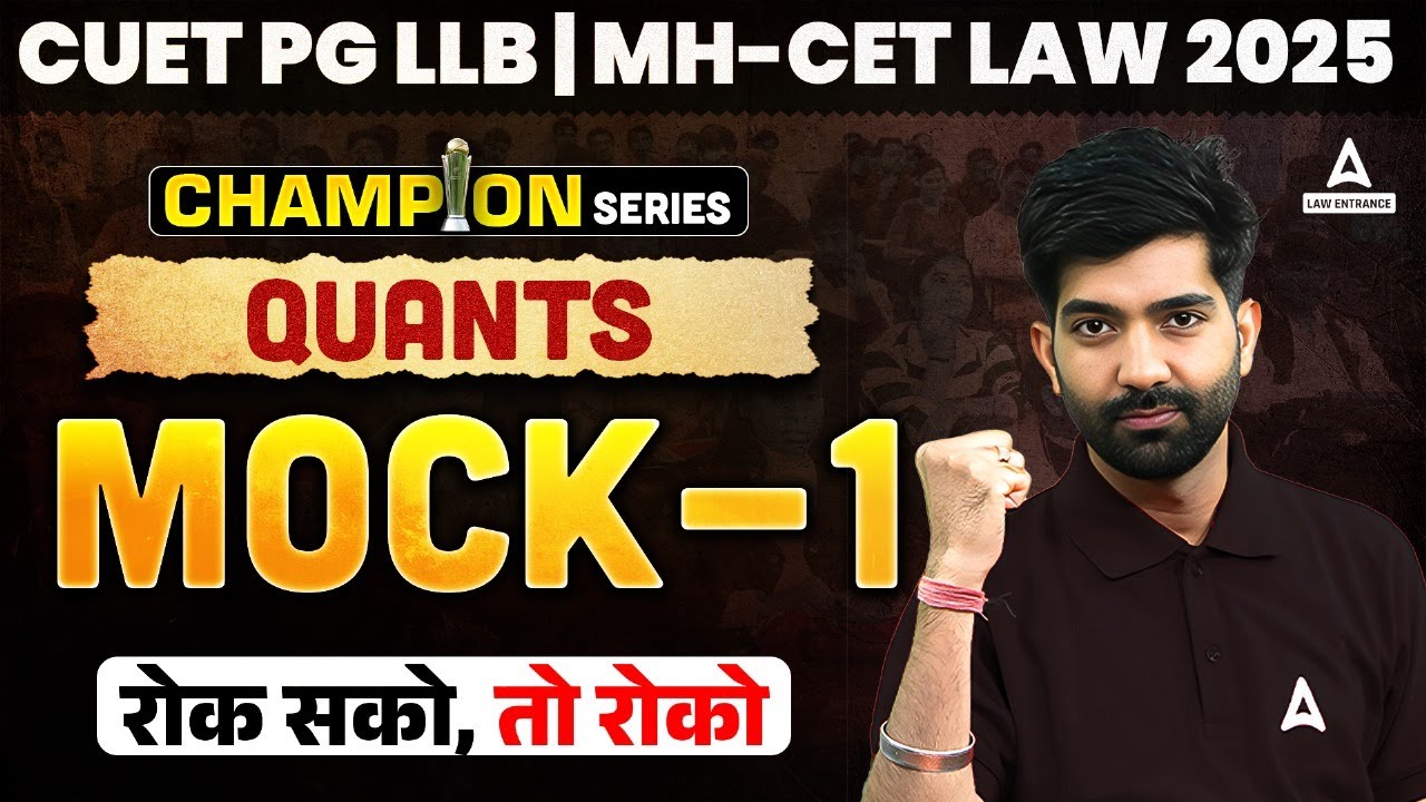 Quantitative Aptitude - Mock Test 1 | CUET PG LLB & MHCET Law 2025 | CUET LLB 2025 Quants