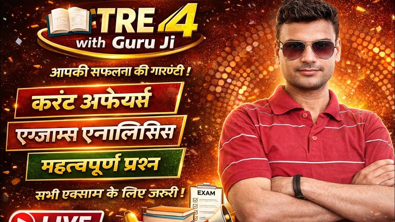 Current Affairs Mega Live 2026 | आज के सभी महत्वपूर्ण करंट अफेयर्स | Exam Special