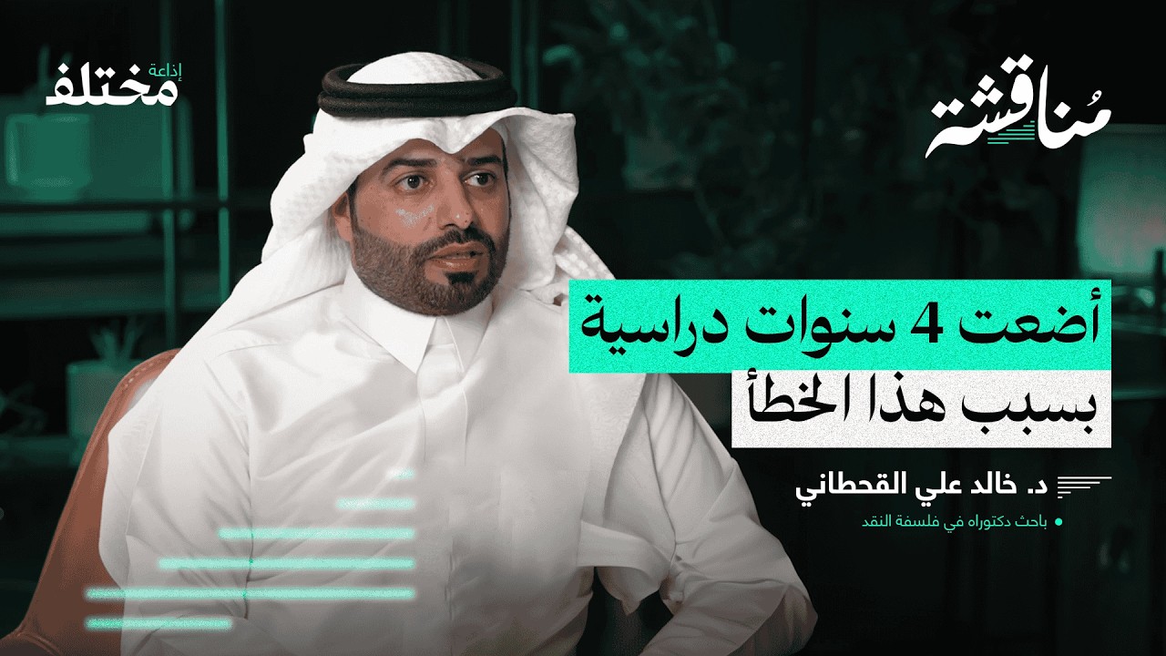 دراسة اللغة العربية من الألف إلى الياء | بودكاست مناقشة