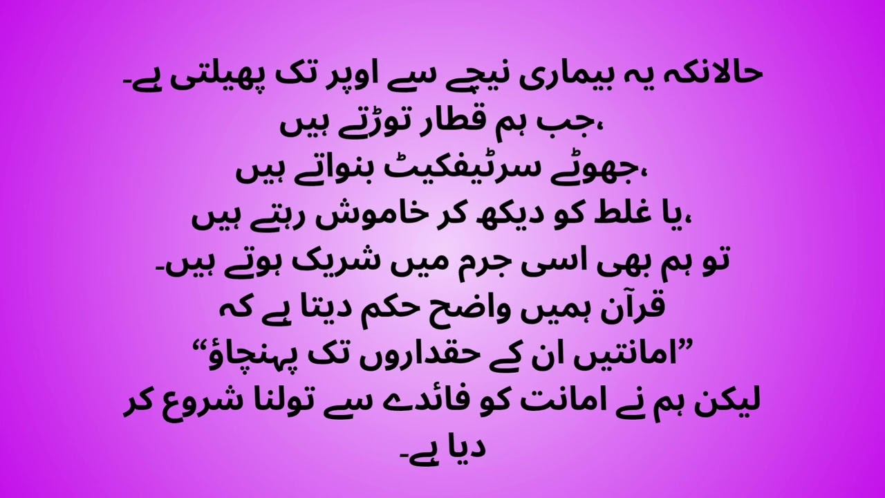 Powerful Speech Corruption The Silent Killer of Nation / بدعنوانی پر تقریر Corruption#PowerfulSpeech