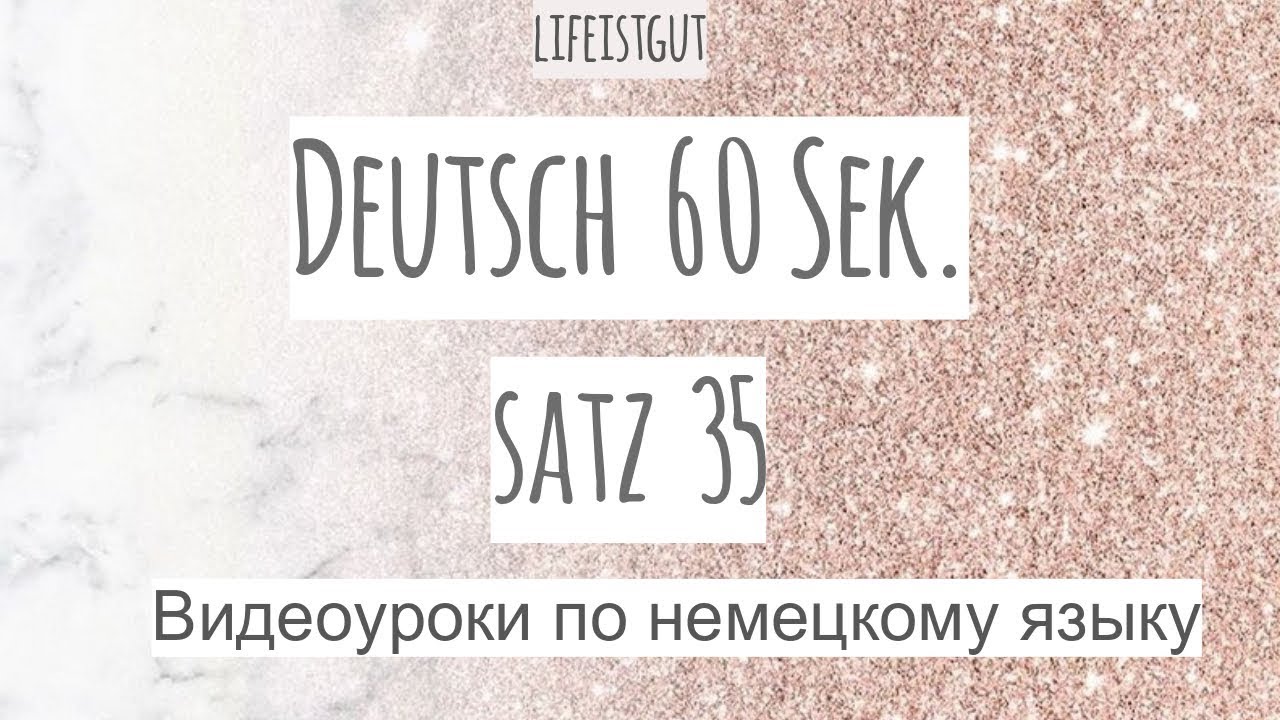 Tassen im Schrank? НЕМЕЦКИЙ ФРАЗЕОЛОГИЗМ в предложении Satz 35