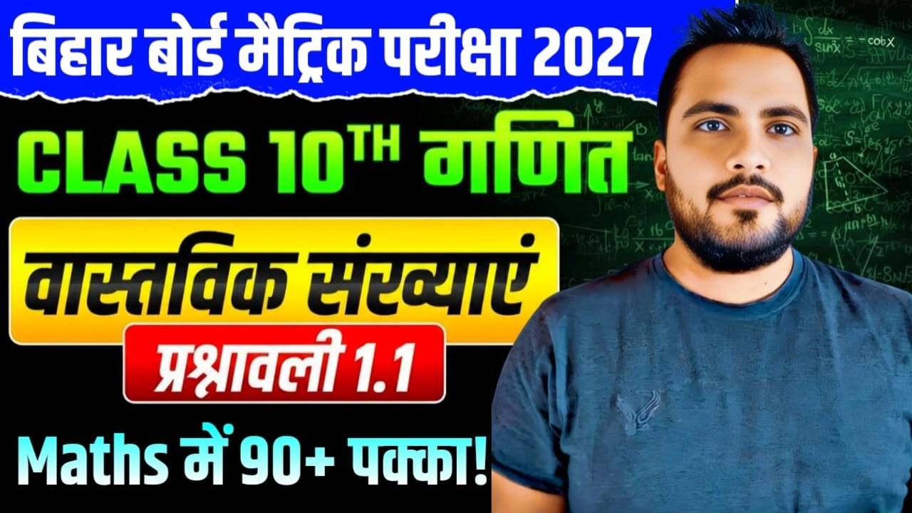 Ex 1.1 Class 10 math | Class 10 math chapter 1 | Real number class 10 | lec 04 | Udaan Batch