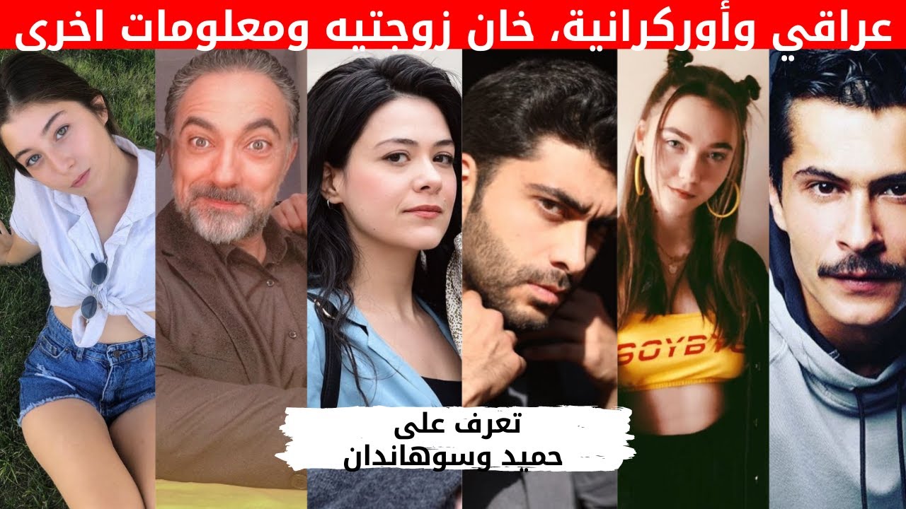 تعرف على أبطال مسلسل العنقاء سليم يتكلم بالعراقية، حبيبة اسماعيل الجديدة | العنقاء الحلقة 16