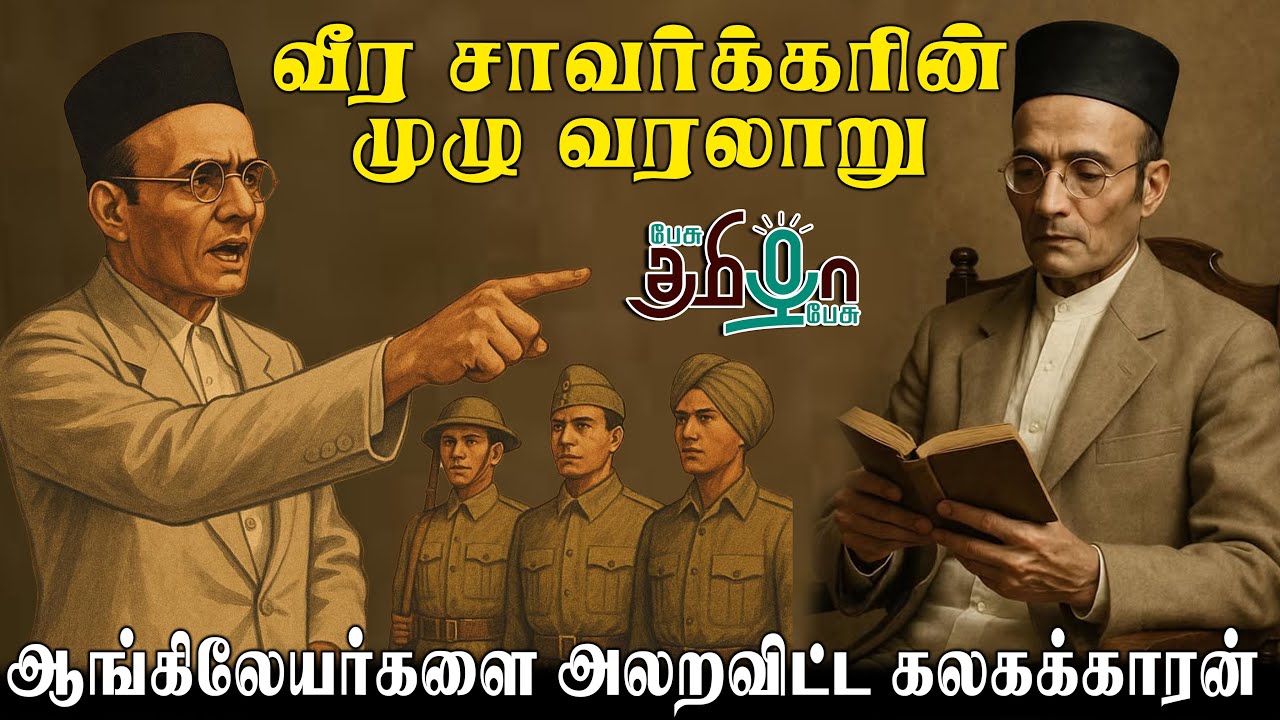 The deliberately ignored revolutionary | Savarkar | Full History of Veer Savarkar