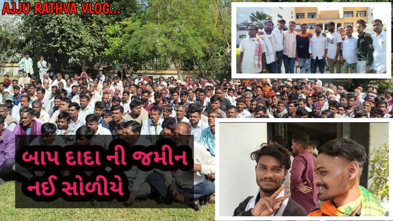 //બાપ દાદા ની જમીન નઈ સોળીયે// #aadivasi #birsha 