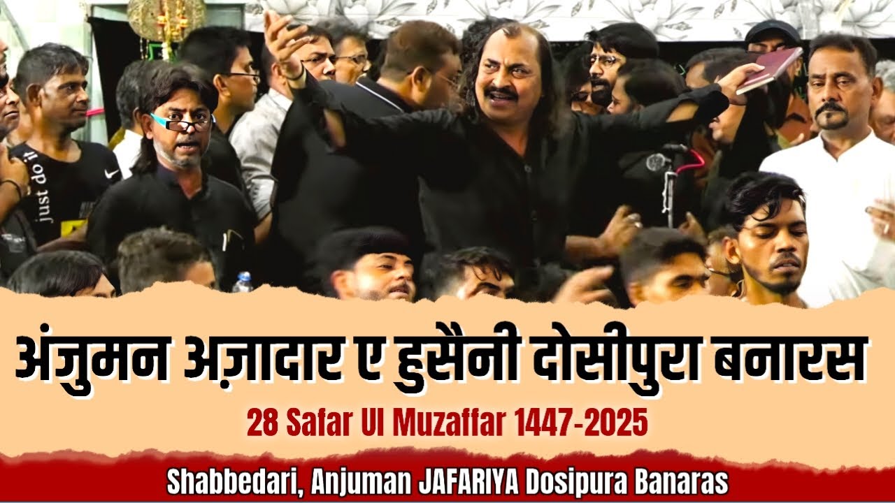 अंजुमन अज़ादार ए हुसैनी दोसीपुरा बनारस || 28 Safar 1447 || Shabbedari Anjuman JAFARIYA Dosipura Vns