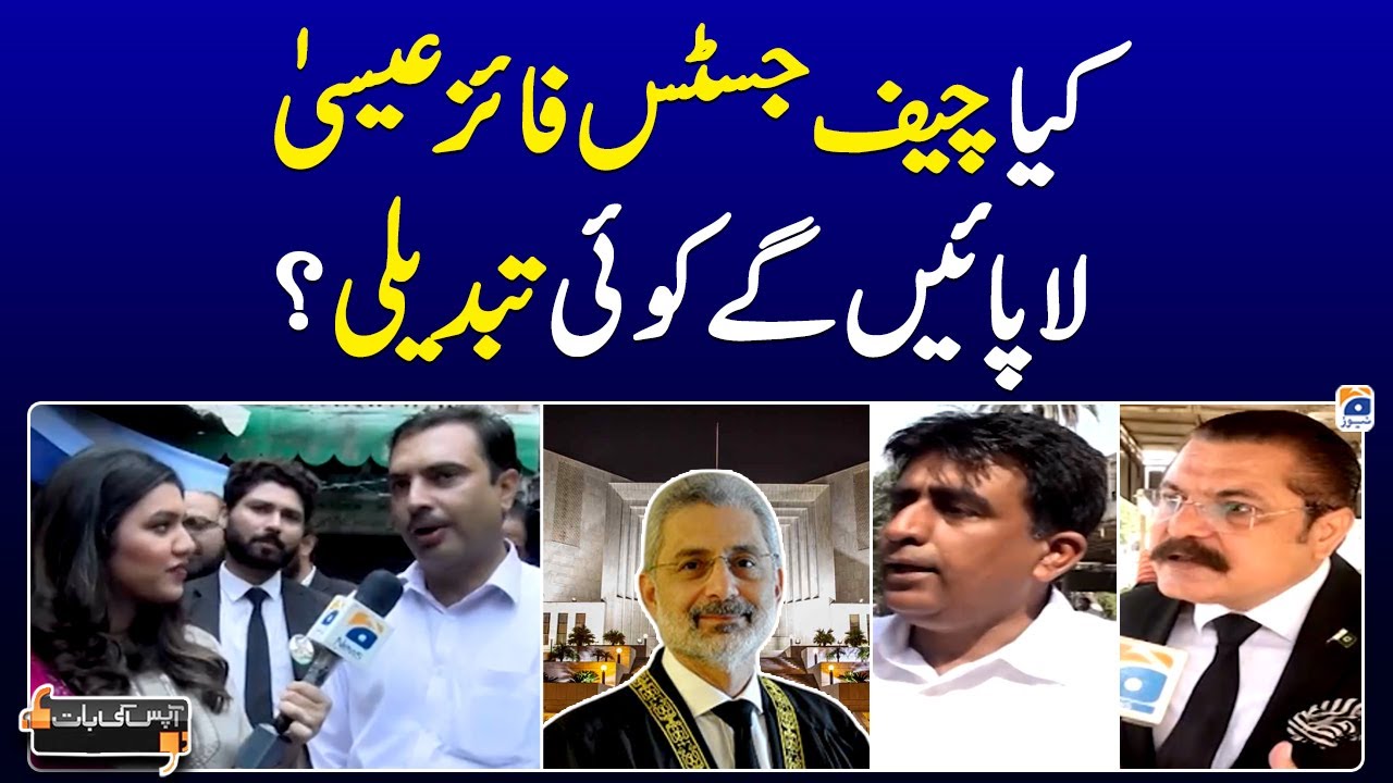 Will Chief Justice Qazi Faez Isa be able to bring any change? - Aapas ki Baat - Awam kay Saath