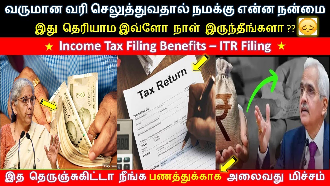 Income Tax Filing Benefits / Benefits of Filing ITR #incometax #tax #itr #tamil #gst
