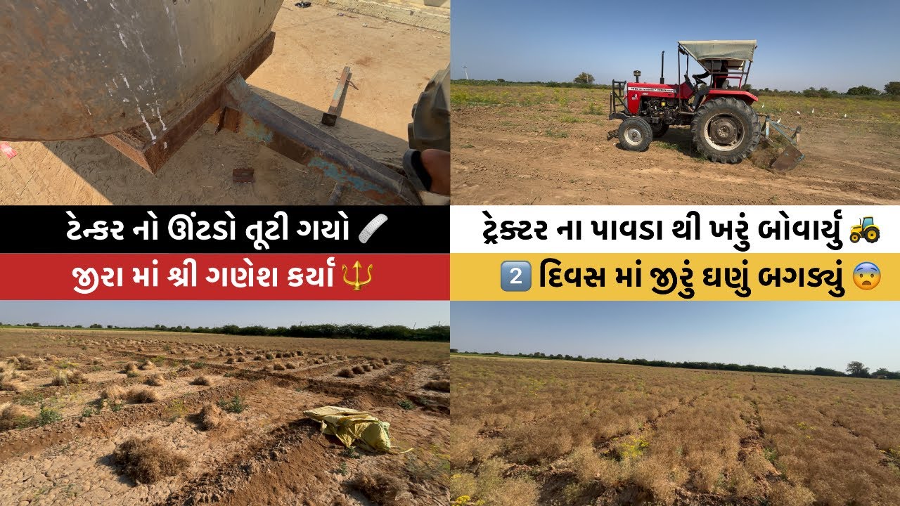 ચાલુ મોટર પાણી માં નાખવા ગયો ⚡️ ॥ #goswamifarmingvagad #viralvideo #farming #viral #gujju #trector 