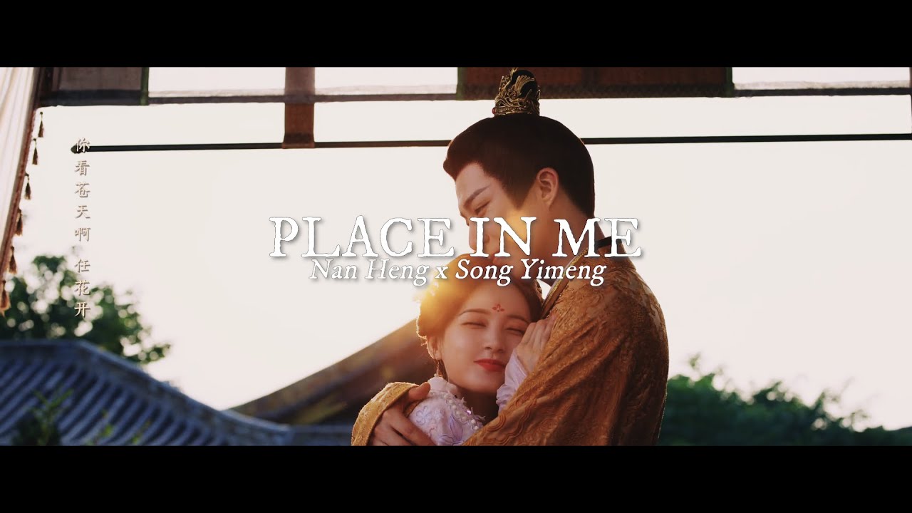 nan heng x song yimeng | place in me