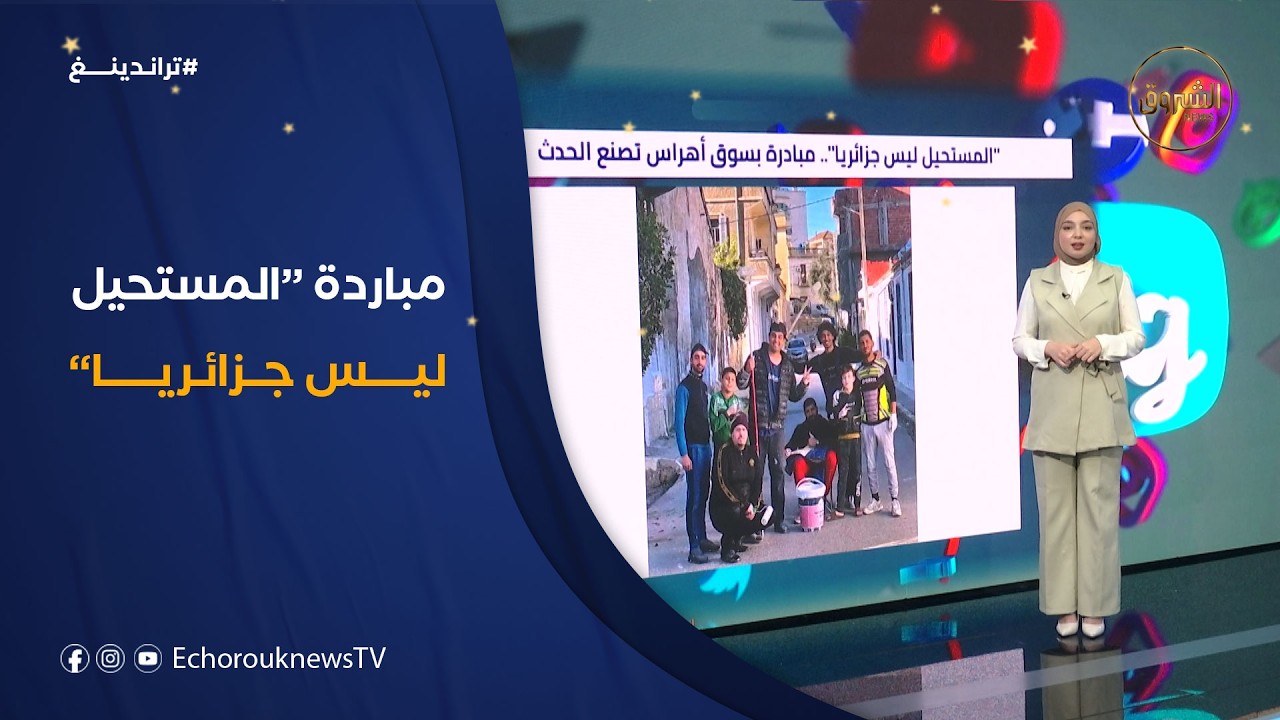 تراندينغ | 