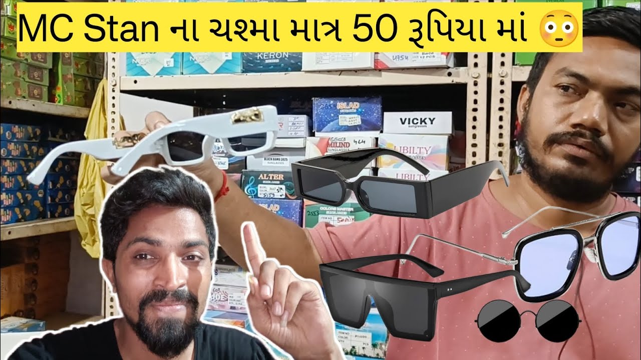 goggles wholesale market in ahmedabad | goggles wholesale market  | sunglasses wholesale market