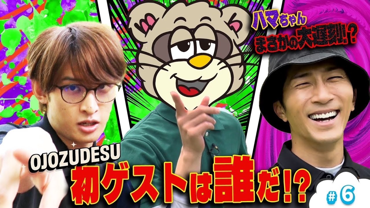 #6【初ゲスト】まさかの『あの人』が！？ ドライブトークから全集中🔥