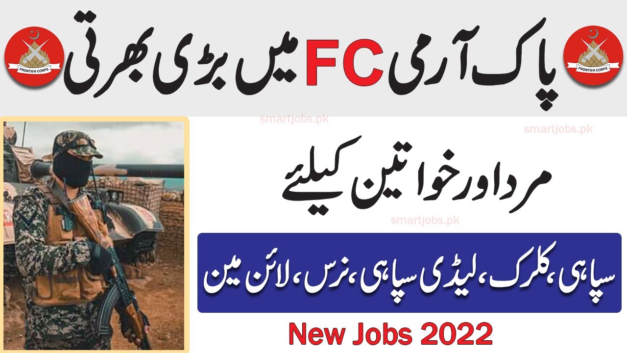 Frontier Corps FC North Jobs 2022