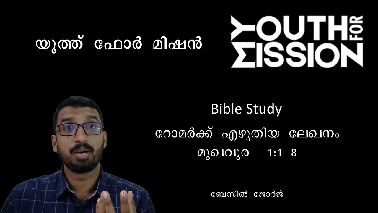 1. Bible Study on Romans Introduction. 1:1-8  | Basil George| Basil George