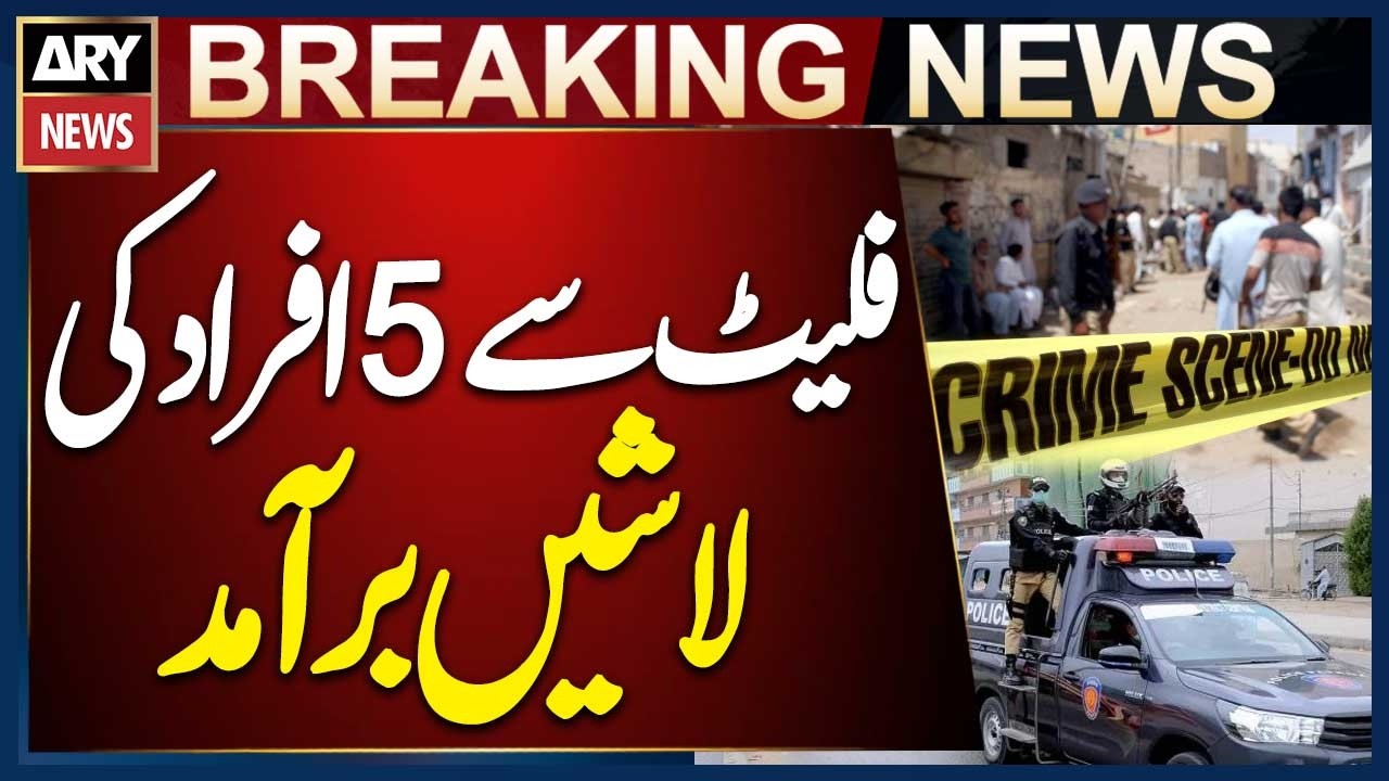 Karachi: 5 Bodies Recovered From a Flat | Breaking News