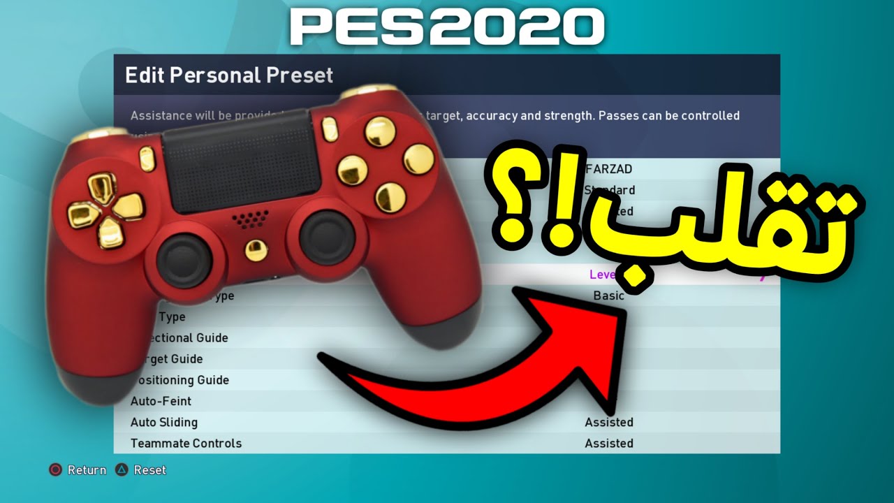 بهترین تنظیمات برای دسته ( PES )
