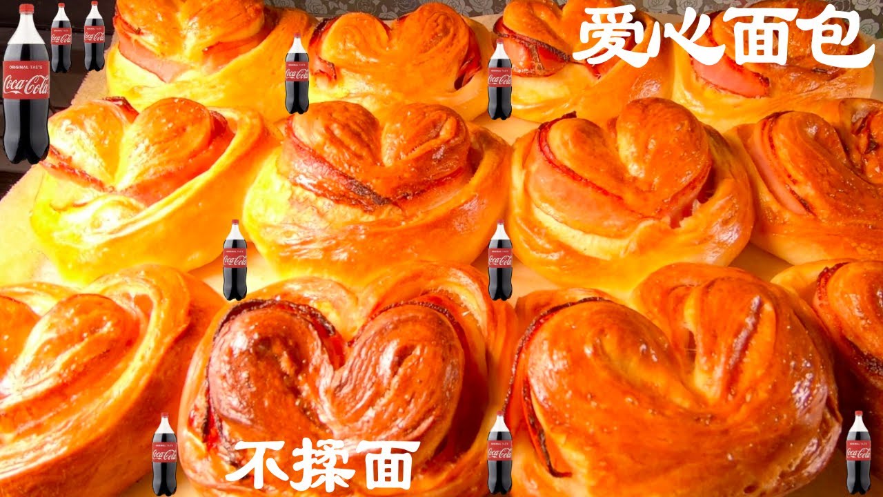 愛心培根麵包送粉絲！在今天我的留日生活youtube頻道訂閱數達到1萬之際，不揉麵，不用機器，用可口可樂（Coca-Cola ）和培根快速製作愛心麵包向支持和鼓勵我的老鐵們表示衷心的感謝。謝謝啦