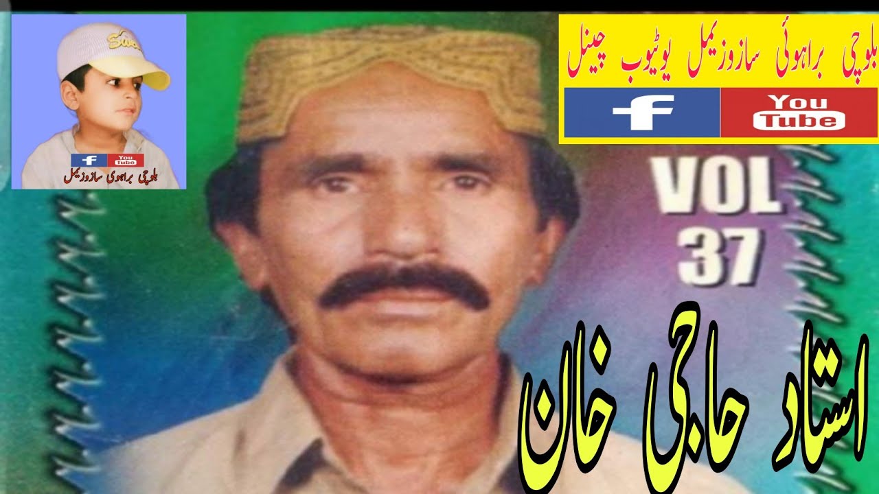 Haji khan brahui old song . Henar ah nank chardae ha k