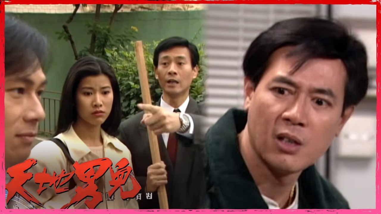 天地男兒｜老油條唔代表軟弱  等我拎出警察證俾你睇！｜TVBUSA｜鄭少秋｜羅嘉良｜張智霖｜古天樂｜伍詠薇｜宣萱 ｜時裝商戰警匪
