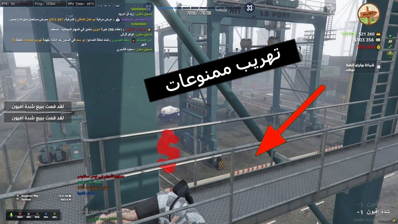 قراند الحياة الواقعية - مقاطعة بوليتو - حنا وقت التهريب 😈💰 #7