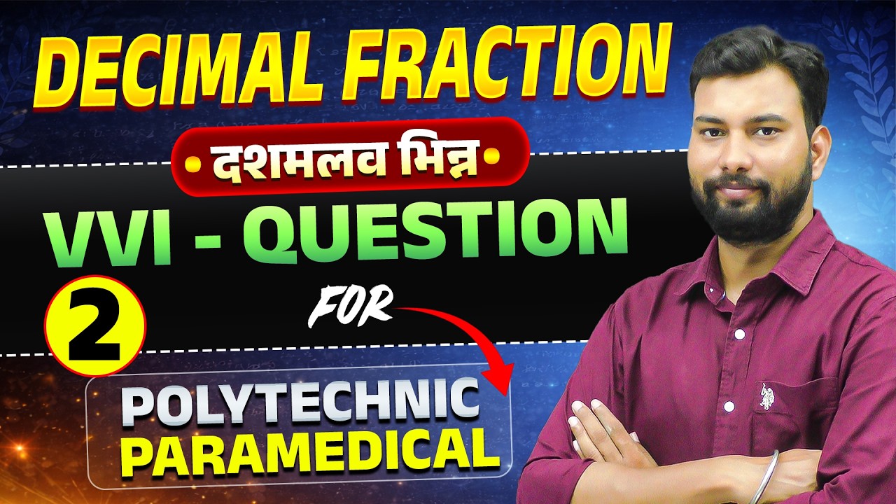 🔴02 DECIMAL FRACTION  || VVI - QUESTION MATHS FOR POLYTECHNIC + PARAMEDICAL || BY - NIRAJ SIR
