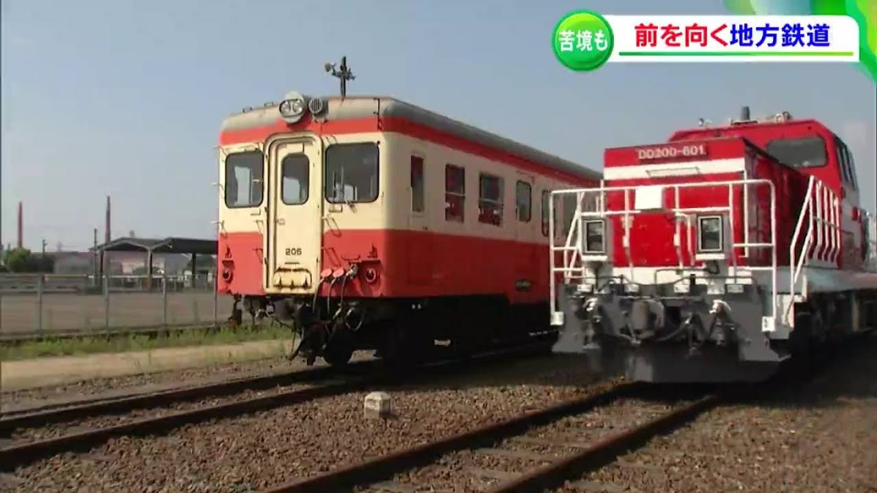 水島臨海鉄道　キハ205復活で地域活性化を【岡山・倉敷市】