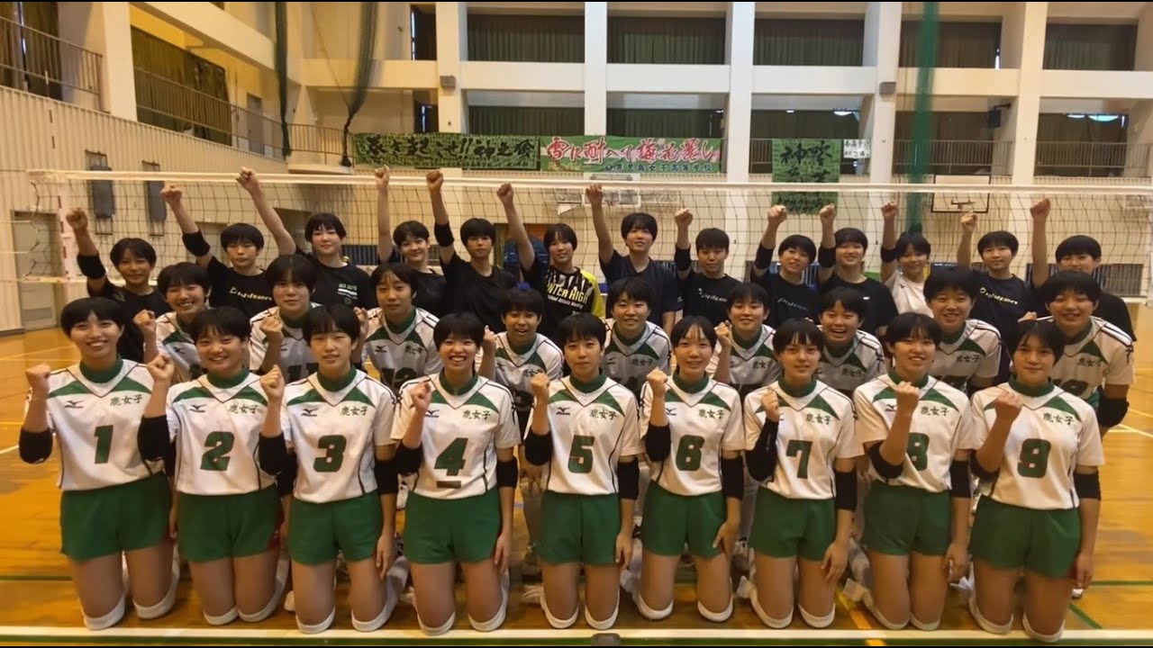 春高バレー出場　鹿児島女子高校（女子）