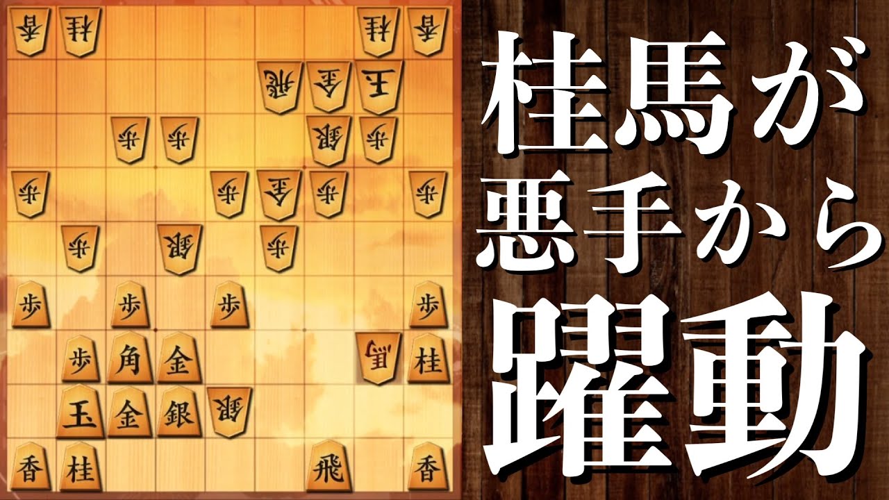 【将棋】1級に桂馬がやらかすがそっから躍動！？　#将棋ウォーズ　