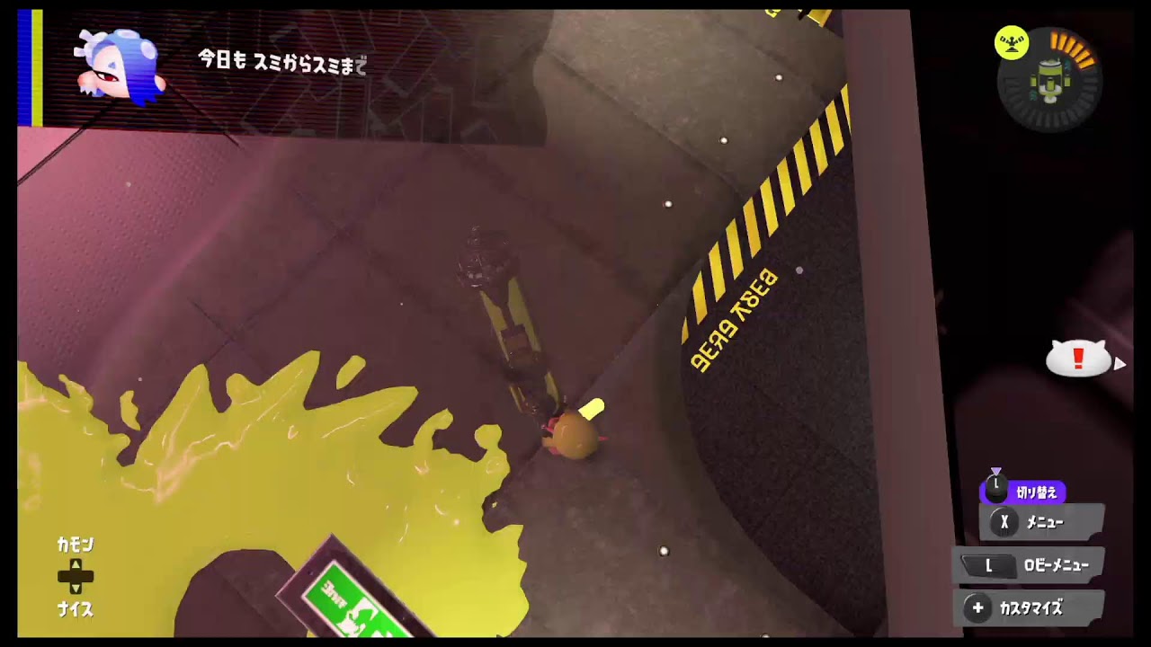 【スプラトゥーン3】ダイナモ生活