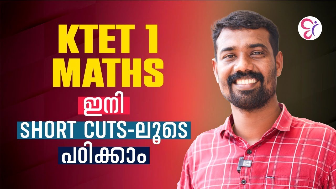 KTET 1 MATHS ഇനി SHORT CUTS ലൂടെ പഠിക്കാം..! | KTET EXAM 2025