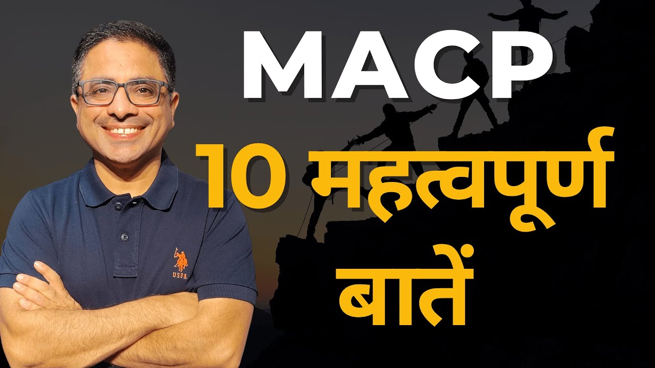 MACP Kya Hota Hai? | MACP Rules and MACP Pay Fixation