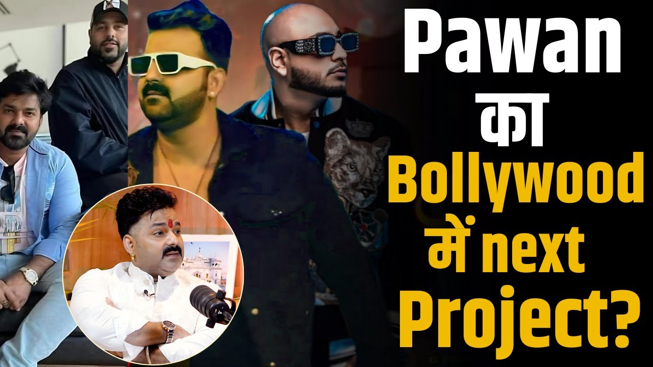 Pawan Singh ने बताया Bollywood में आने वाले Next Project का नाम ! | Shubhankar Mishra | B Praak