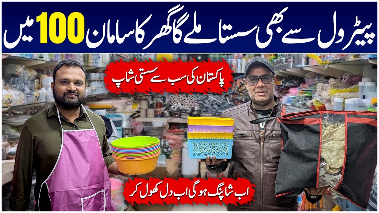 100 Rupees Shop in Karachi | Melamine Crockery | Kitchen Gadgets | Kitchen Utensils | RJ Mall