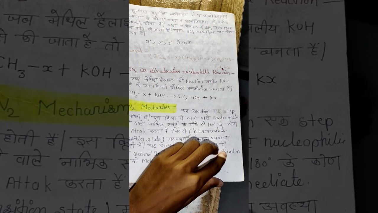 SN1 and SN2 Reaction in Hindi Notes#msc#chemistry#shorts#viralvideo#ytshort#short#youtubeshorts